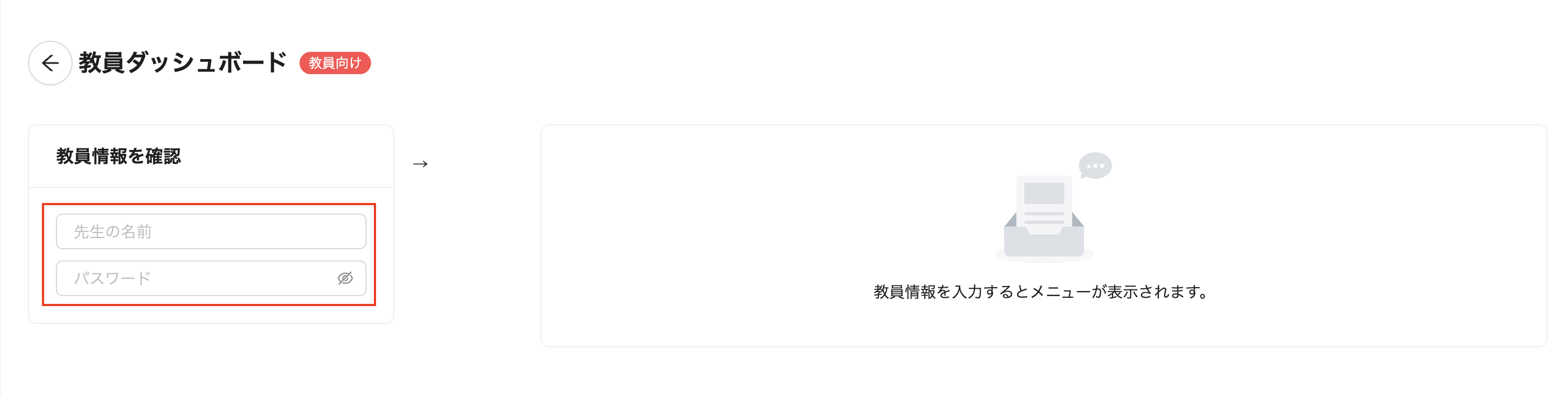 ダッシュボード(図示①)